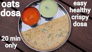 instant oats dosa recipe  ओट्स डोसा की रेसिपी  instant oats rava dosa  oats onion dosa [upl. by Rumit]