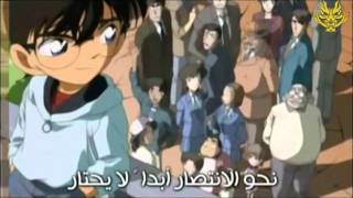 CONAN SONG ARABIC [upl. by Adlare]