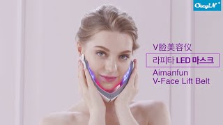 Electric VFace Shaping Massager LED FaceLifting Instrument USB Rechargeable with 3 Modes [upl. by Oelak]