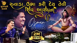 Osman Mir  New Dayro 2023  New Shiv Aradhna and new Song 2023  Osman Mir Dayro  Gujarati Dayro [upl. by Bartko]