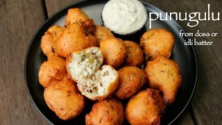 punugulu recipe  how to make andhra punugulu with idli dosa batter [upl. by Odlaner239]