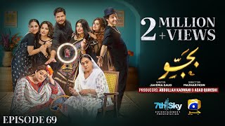 Bajjo Episode 69  Eng Sub  Javeria Saud  Arez Ahmed  Suqaynah Khan  2nd March 2025 [upl. by Ahsiram]