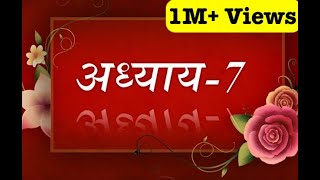 Bhagavad Geeta recitation Chapter7 By Astha Chhattani [upl. by Eseeryt]