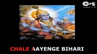 Radhe Radhe Bolo Chale Aayenge Bihari with Lyrics  Anup Jalota  Krishna Bhajans  Sing Along [upl. by Nwadrebma54]