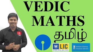 SPEED MATHS TAMILCube a numberSquare rootCube rootsquaring a number [upl. by Gallard]