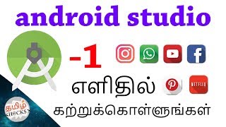 learn android app development in tamil and build android apps  tamil hacks [upl. by Arrakat]