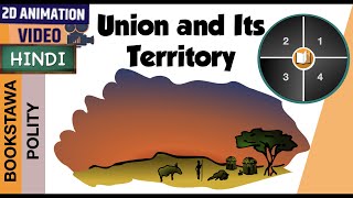 Union and Its Territory in Hindi  Article 1 to 4 of Indian Constitution  Indian Polity for UPSC [upl. by Arted]