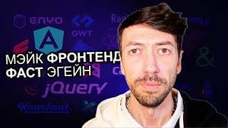 Как программисту сделать фронтенд быстрым [upl. by Annayehc]