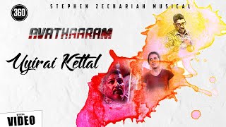 Uyirai Kettal Bit Song  Avathaaram Official Video 4K  T Suriavelan  Stephen Zechariah [upl. by Nazay]