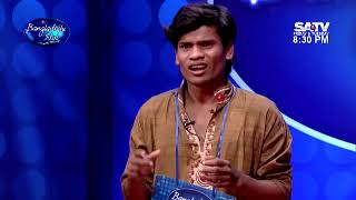 Bangladeshi Idols Funniest I Rangpur Audition [upl. by Tara]