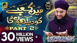 Main Kabe ko Dekhunga Part 2  Hafiz Tahir Qadri 2019  Hajj 2019 Kalam [upl. by Elephus]