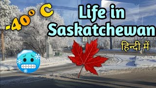 Life in Saskatchewan Canada  Saskatoon [upl. by Eednyl]