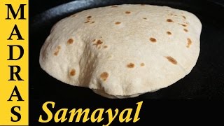 Chapati Recipe in Tamil  Soft Chapati Recipe in Tamil  How to make soft Chapati in Tamil [upl. by Auqenwahs212]