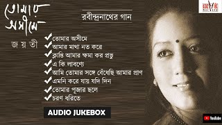 Tomaro Ashimey II Jayati Chakraborty II Rabindra Sangeet II Cozmik Harmony [upl. by Ahsimaj925]