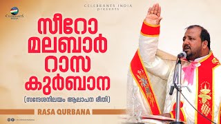 RASA QURBANA Malayalam Holy Mass  Syro Malabar  Archeparchy of Changanacherry [upl. by Siravrat560]