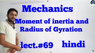 Raduis of gyration। Moment of inertia and radius of gyration [upl. by Anallese745]