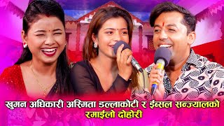 Khuman  Asmita  Ibsal Sanjyal  Top 3 Songs  Video Jukebox Hit Live Dohori Songs [upl. by Seugram]