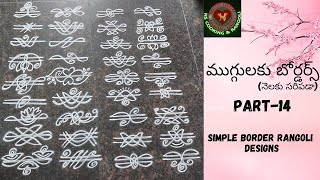 ముగ్గులకు బోర్డర్ PART14  SIMPLE LINE BORDERS FOR MUGGULU  MUGGULU  SIMPLE RANGOLI BORDER [upl. by Boswall]