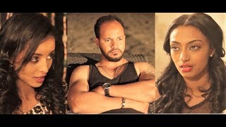 የሳምንቱ አዲስ ፊልም New Ethiopian Film 2018 toksydo [upl. by Jordain]