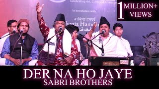 Der Na Ho Jaye Kahin Der Na Ho Jaye  Qawwali by Sabri Brothers  JashneAdab 2019 [upl. by Artamas]