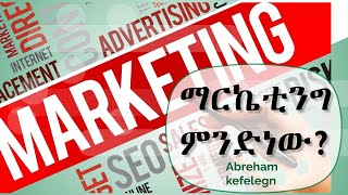 What is Marketing [upl. by Eltrym]