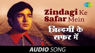 Zindagi Ke Safar Mein  Kishore Kumar  Rajesh Khanna  Aap Ki Kasam 1974 [upl. by Yemrej]