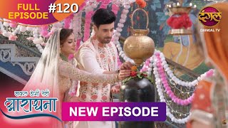 Safal Hogi Teri Aradhana  New Full Episode 120  1 March 2025  NewEpisode  Dangal TV [upl. by Koffman]