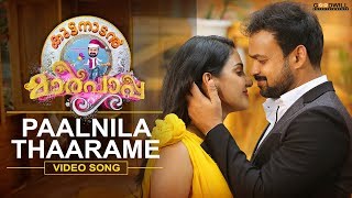 Paalnila Tharame Video Song  Kuttanadan Marpappa  Rahul Raj  Kunchacko Boban  Aditi Ravi [upl. by Analiese]