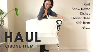 【購入品紹介】スタイリスト金子綾がCIBONEで沢山買い物したのでアイテムを紹介します【HAUL】 [upl. by Hasseman]