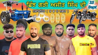 Live Jassa Patti Kushti Dangal Garhi Ajit Singh  SBS Nagar [upl. by Melamie]