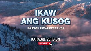 IKAW ANG KUSOG  BISAYA CHRISTIAN SONG KARAOKE VERSION [upl. by Abbotsun]