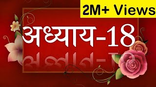 Bhagavad Geeta recitation Chapter18 By Astha Chhattani [upl. by Ellednek]