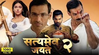 Satyameva Jayate 2 Full Movie  John Abraham Divya Khosla Kumar  Milap Zaveri  HD Facts amp Review [upl. by Glynn]