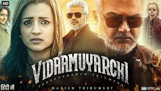 Vidaamuyarchi Full Movie in Hindi Dubbed  Ajith Kumar  Trisha Krishnan  Arjun D  Review amp Facts [upl. by Nomae]