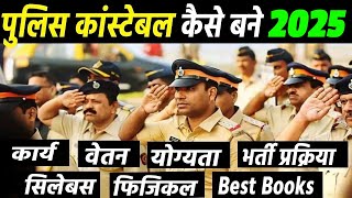 Police Constable Kaise Bane Work Salary Qualification Exam Syllabus Books Policeconstable [upl. by Magdau]