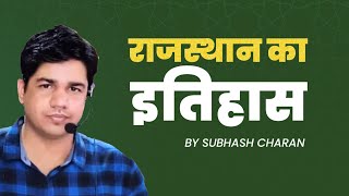 Complete Rajasthan History  राजस्थान का इतिहास  By Subhash Charan [upl. by Llerahs574]