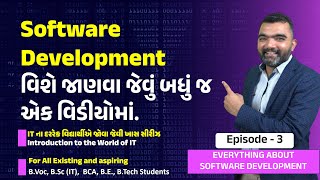 Ep3  Everything About Software Development I BVoc  BCA BSc IT દરરેક વિદ્યાર્થીઓ માટે ખાસ [upl. by Tower820]