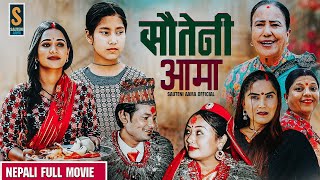 New Nepali Full Movie  Sauteni Aama  सौतेनी आमा  FULL MOVIE Part 3 [upl. by Ruenhs111]