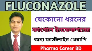 FLUCONAZOLE Bangla  Flugal 50150 mg  Derma 50mg  Antifungal Medicine  Drug usage Dosage action [upl. by Ahsekan]