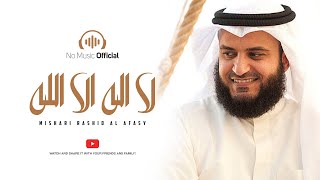 La Elah Ela Allah Cover  Official NO MUSIC Version  Umer Zaman  Lyrics Mishary Rashid [upl. by Lejna]