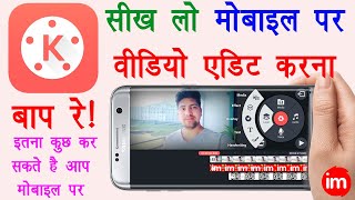 Kinemaster Video Editing Full Tutorial in Hindi  Professional Video Editing on Mobile in Hindi 2021 [upl. by Hgiel]