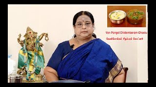 Recipe 72 Venpongal and Gothsu [upl. by Aizat]