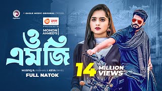 OMG  ও এম জি  Bangla Natok 2022  Musfiq R Farhan  Keya Payel  Natok 2022 [upl. by Ryun]