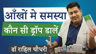 Type of Eye drops for Common Eye Problems In Hindi [upl. by Brockie]