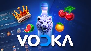 Казино Vodka  обзор и отзывы игроков [upl. by Elana]