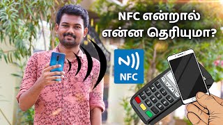 NFCன்னா என்ன தெரியுமா  What is NFC Explained  Tamil  Tech Boss [upl. by Akinuahs]