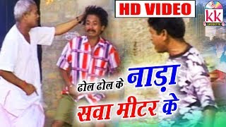 Ramu Yadav Dooje Nishad  CG COMEDY Movie  Dhol Dhol Ke Nara  Chhattisgarhi Comedy Movies Hd [upl. by Ntisuj]