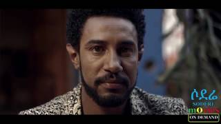 Ke Damena Belay ከደመና በላይ Ethiopian full film 2017 [upl. by Enida]