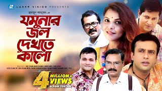 Jomunar Jol Dekhte Kalo  Humayun Ahmed  Riaz  Shaon  Mahfuz Ahmed  Bangla Natok [upl. by Irena]