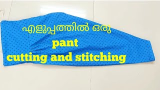 Easy churidar pant cutting and stitching [upl. by Airtap]